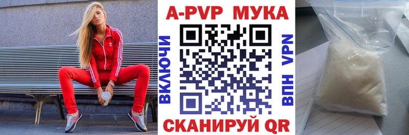 дарнет шоп  Удомля  APVP Crystall 