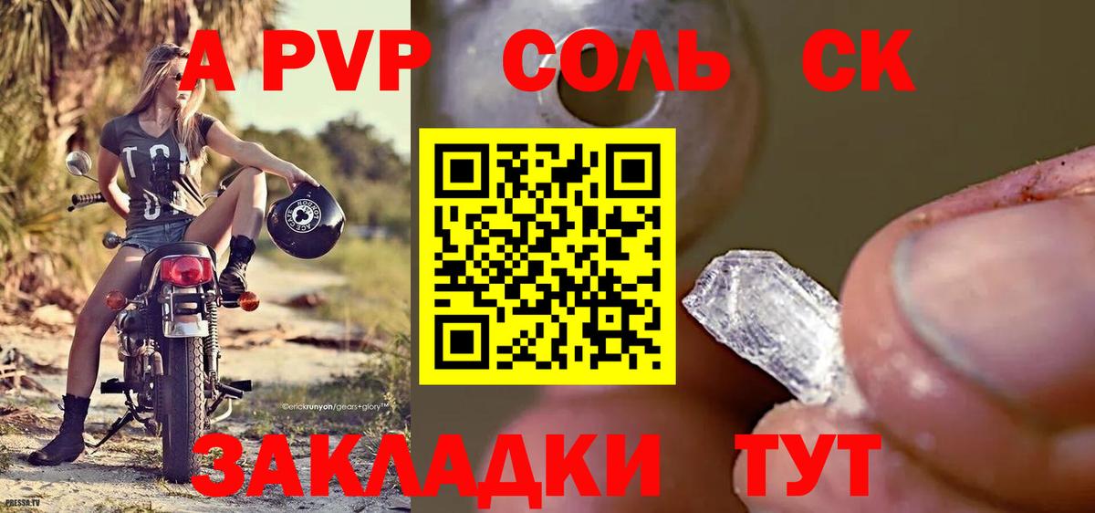 Удомля  Alpha-PVP Crystall  Alpha PVP  Вход с VPN  A-PVP мука 