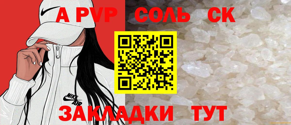 A PVP Crystall Удомля
