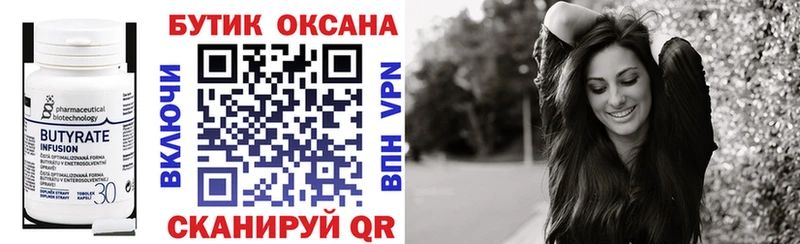 дарк нет Telegram  Удомля  Бутират BDO  наркошоп 