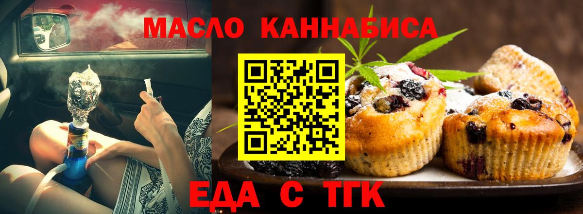 Canna-Cookies конопля  Вход с VPN  Удомля 