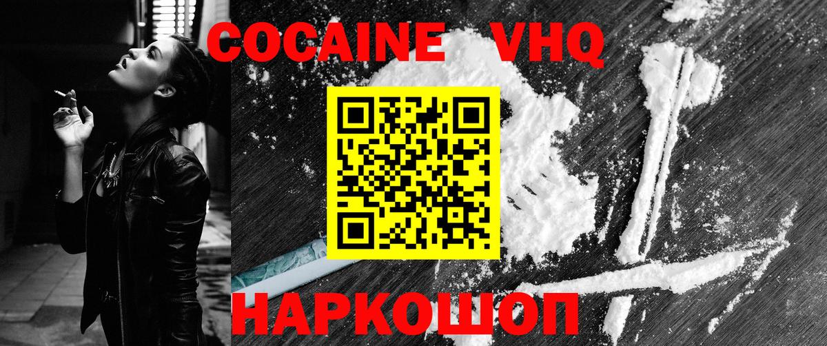 КОКАИН Эквадор Удомля