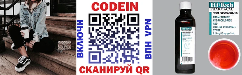 наркотики  KRAKEN   Codein Purple Drank  Удомля 