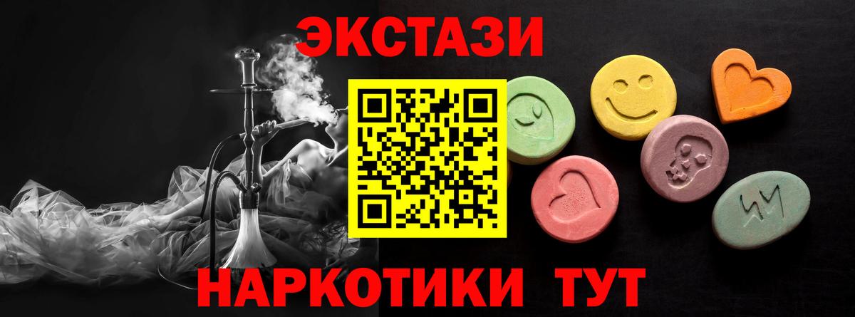ЭКСТАЗИ ешки Удомля