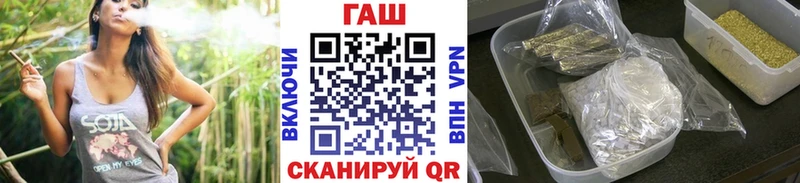 купить наркотики цена  гидра сайт  ГАШИШ VHQ  Удомля 