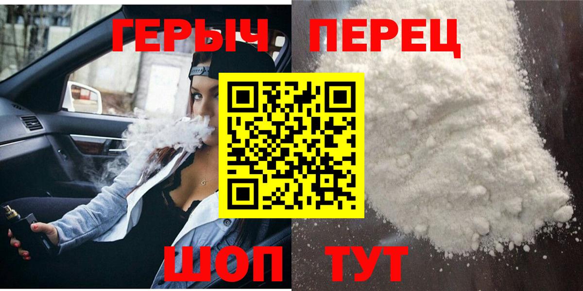 ГЕРОИН Афган  ГЕРОИН  Удомля  Вход с VPN 