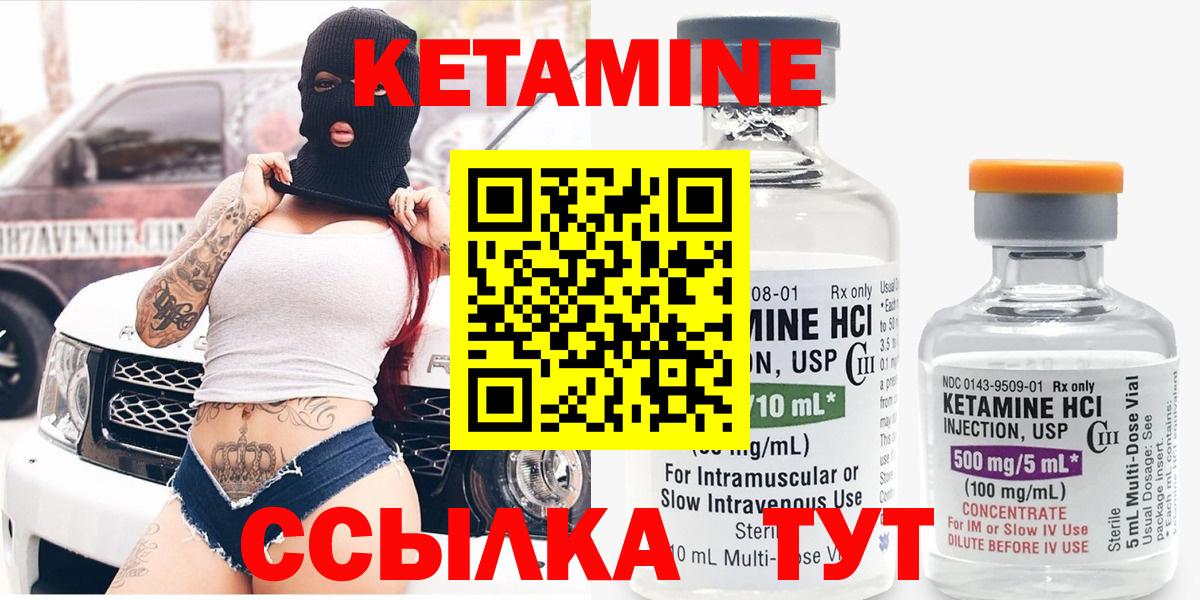Кетамин VHQ  КЕТАМИН ketamine  Удомля  Вход с VPN 