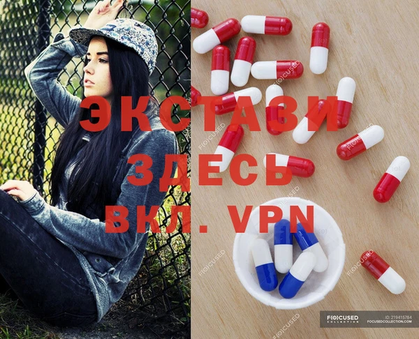 экстази Алзамай