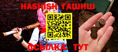 синтетический гашиш Ипатово