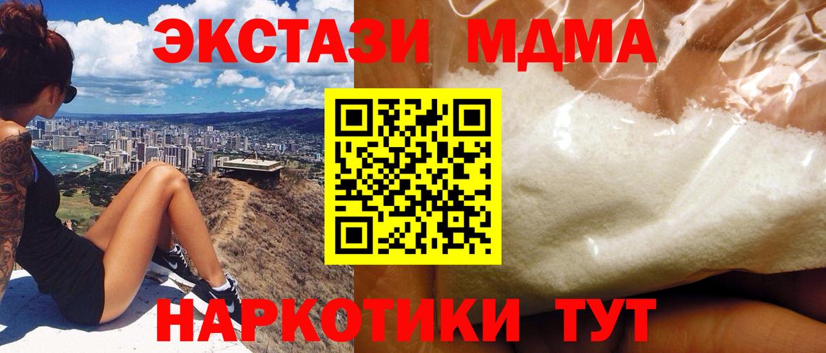 Удомля  MDMA молли  МДМА VHQ  Вход с VPN 