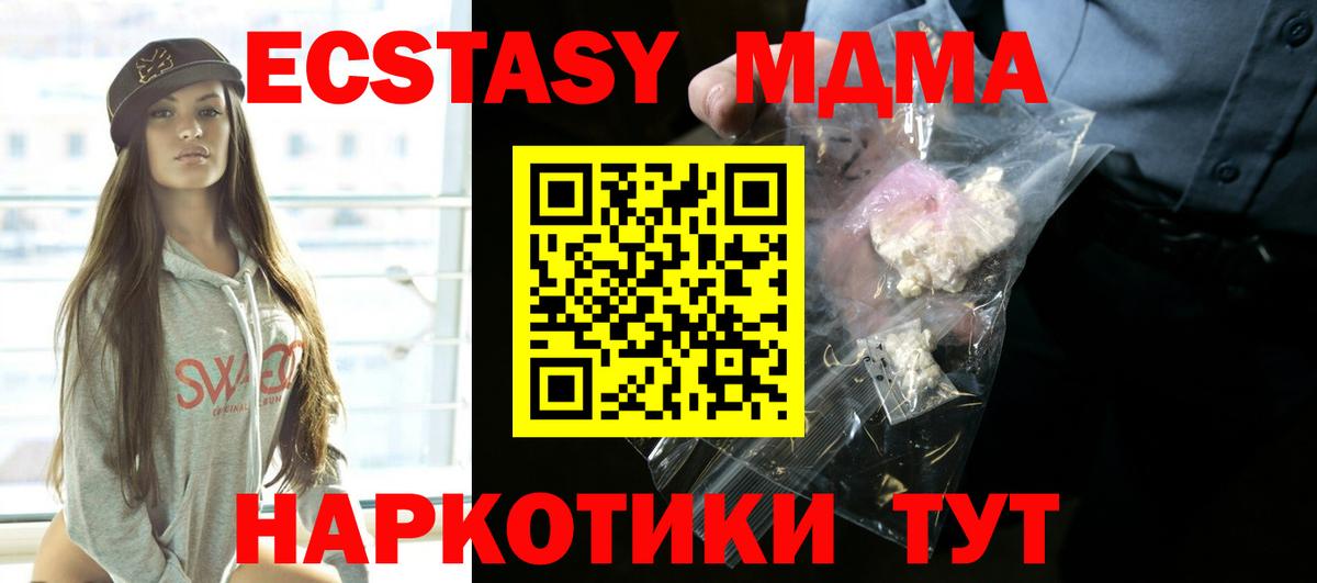 МДМА VHQ Удомля