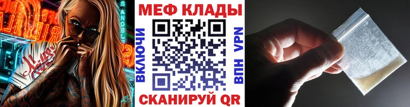 Мефедрон кристаллы  Удомля 