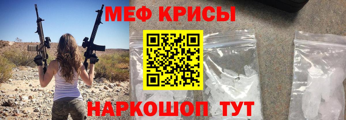 Удомля  Мефедрон  МЕФ кристаллы  Вход с VPN  МЕФ 4 MMC 