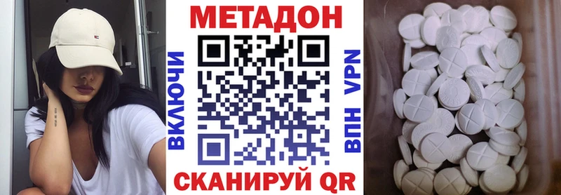Метадон кристалл  цена   Удомля 