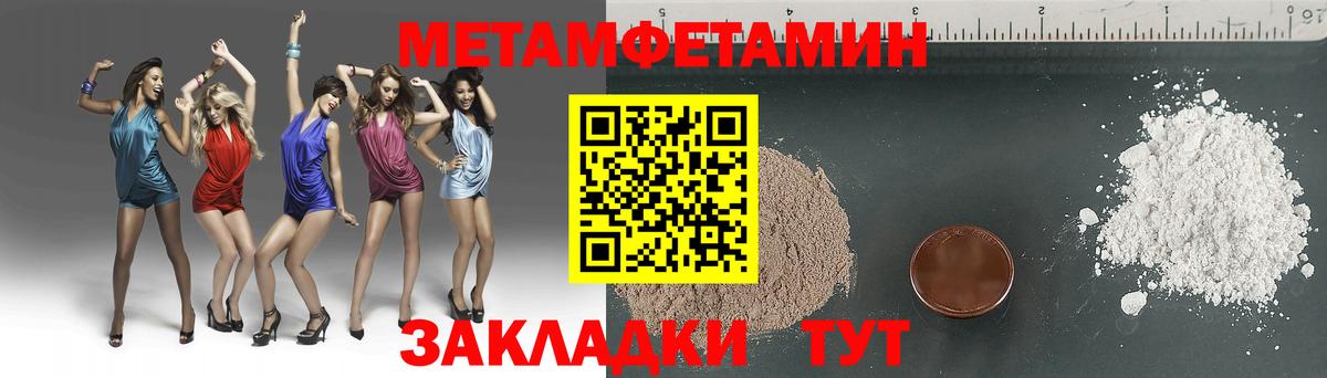 Удомля  МЕТАМФЕТАМИН кристалл  Вход с VPN 