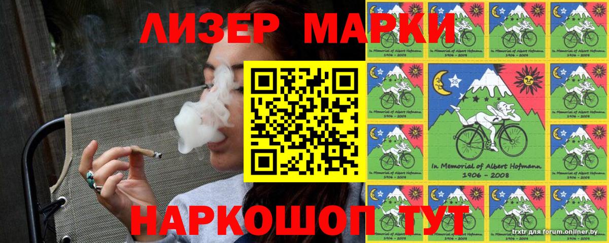 Марки N-bome 1,8мг  Марки N-bome 1,8мг  дарнет шоп  Марки 25I-NBOMe  Вход с VPN  Удомля 