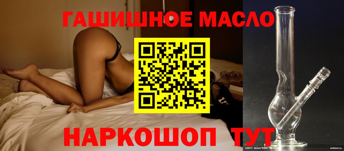 ТГК концентрат  Дистиллят ТГК концентрат  Вход с VPN  мега ONION  Удомля 