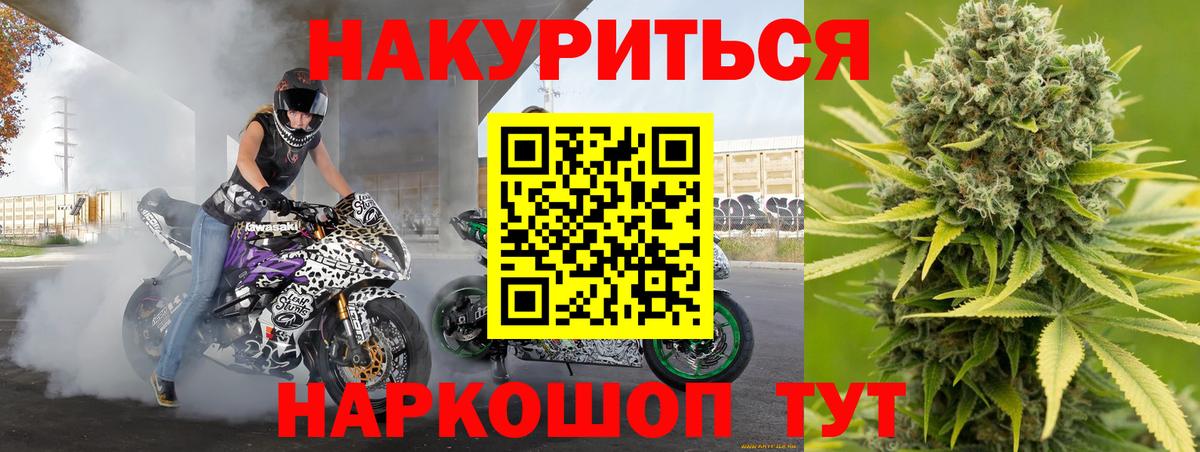 Канабис THC 21% Удомля