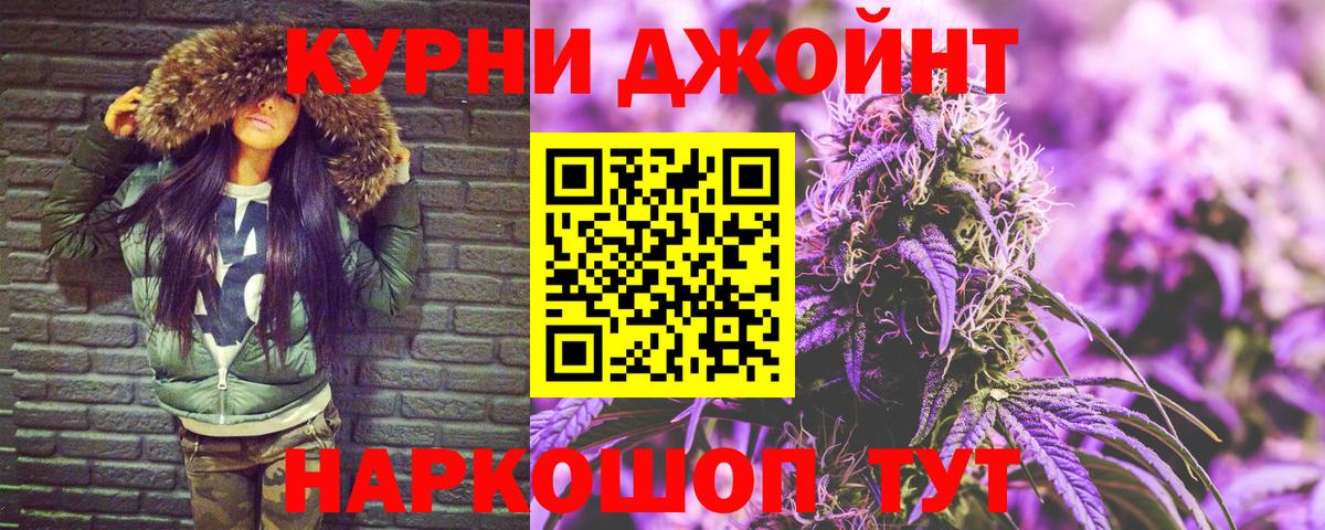 Канабис SATIVA & INDICA  МАРИХУАНА Ganja  Канабис SATIVA & INDICA  Удомля  Вход с VPN 